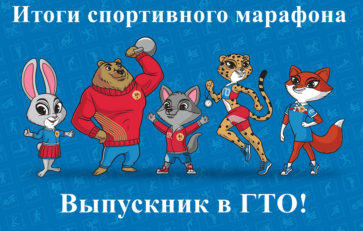 марафон.jpg